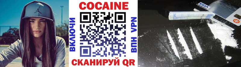 Кокаин 97% где купить Нововоронеж