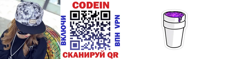 где можно купить   Нововоронеж  Кодеиновый сироп Lean напиток Lean (лин) 
